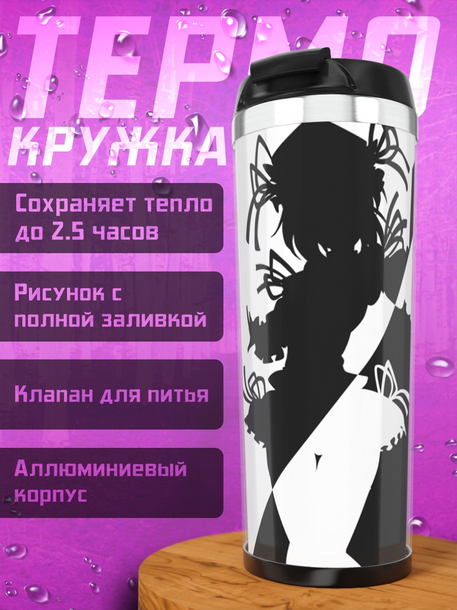 Термокружка Шики Эйки в тени