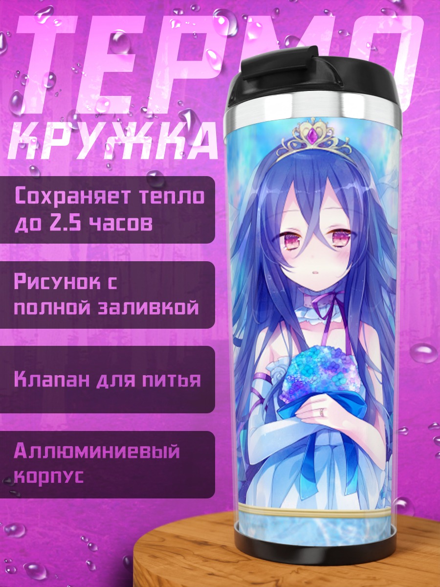 Термокружка Девушка в цветах
