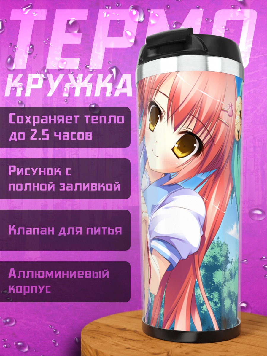 Термокружка Конеко Кагуразака в коробке