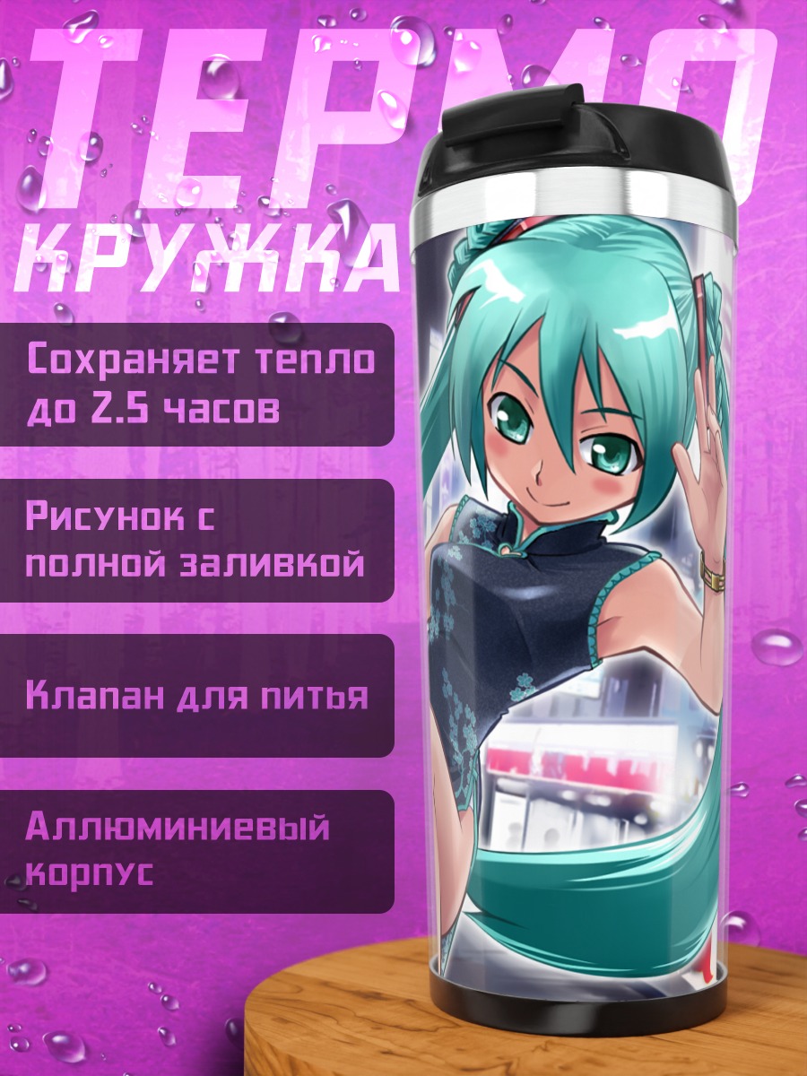 Термокружка Мику Хацунэ в городе