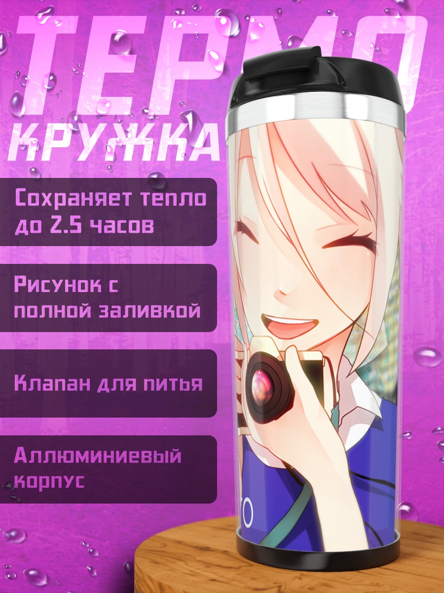Термокружка ИА с фотоаппаратом