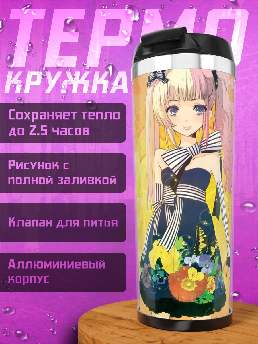 Термокружка Мику Хацунэ с бабочками
