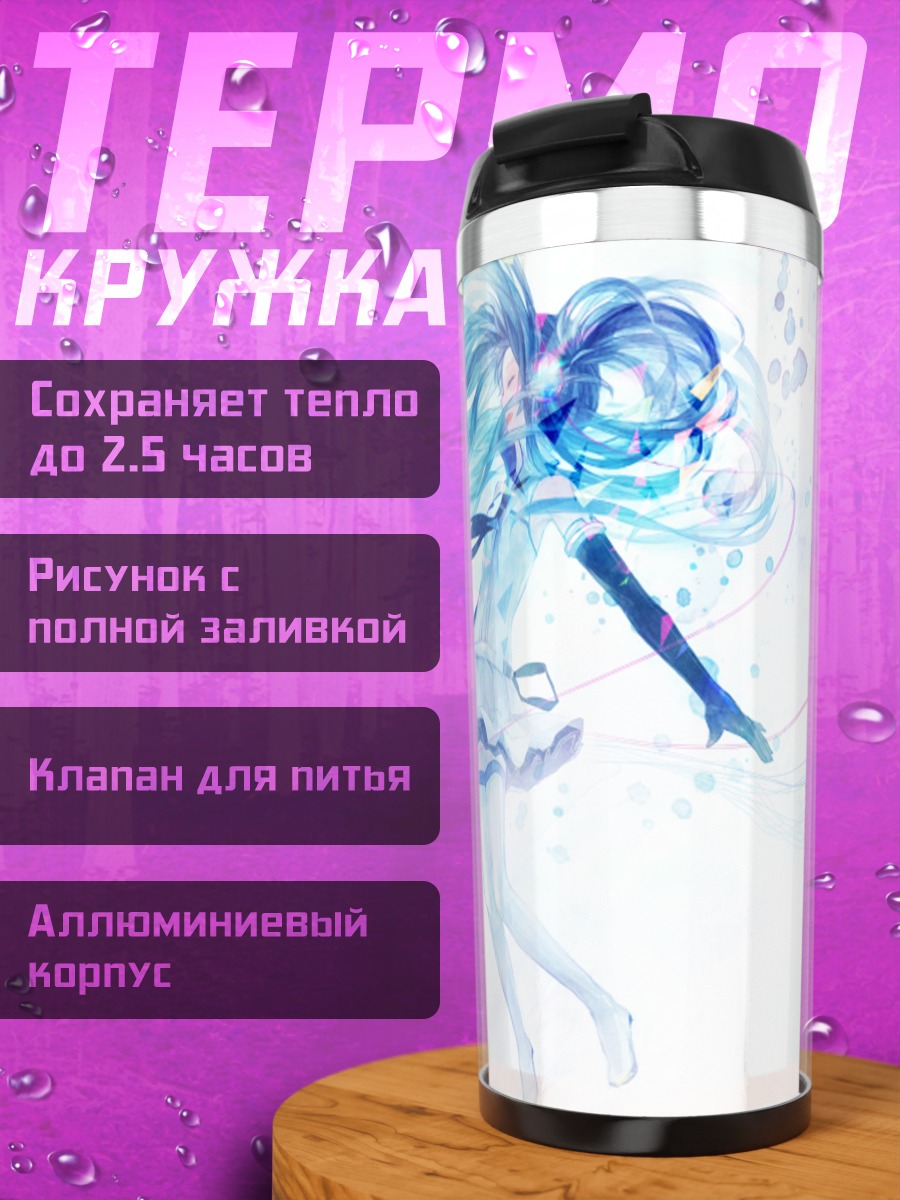 Термокружка Мику Хацунэ в эфире