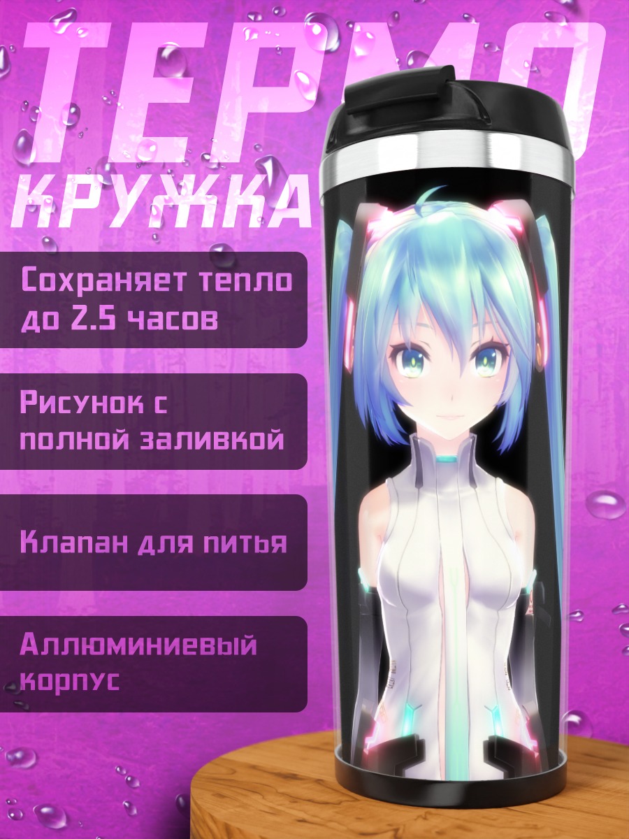 Термокружка Мику Хацунэ в неоне