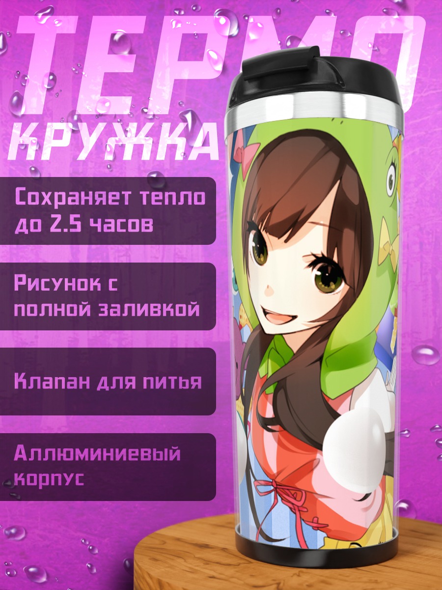 Термокружка Тагме в капюшоне