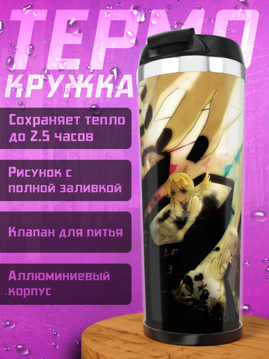 Термокружка Саунд Хорайзон Элизиум