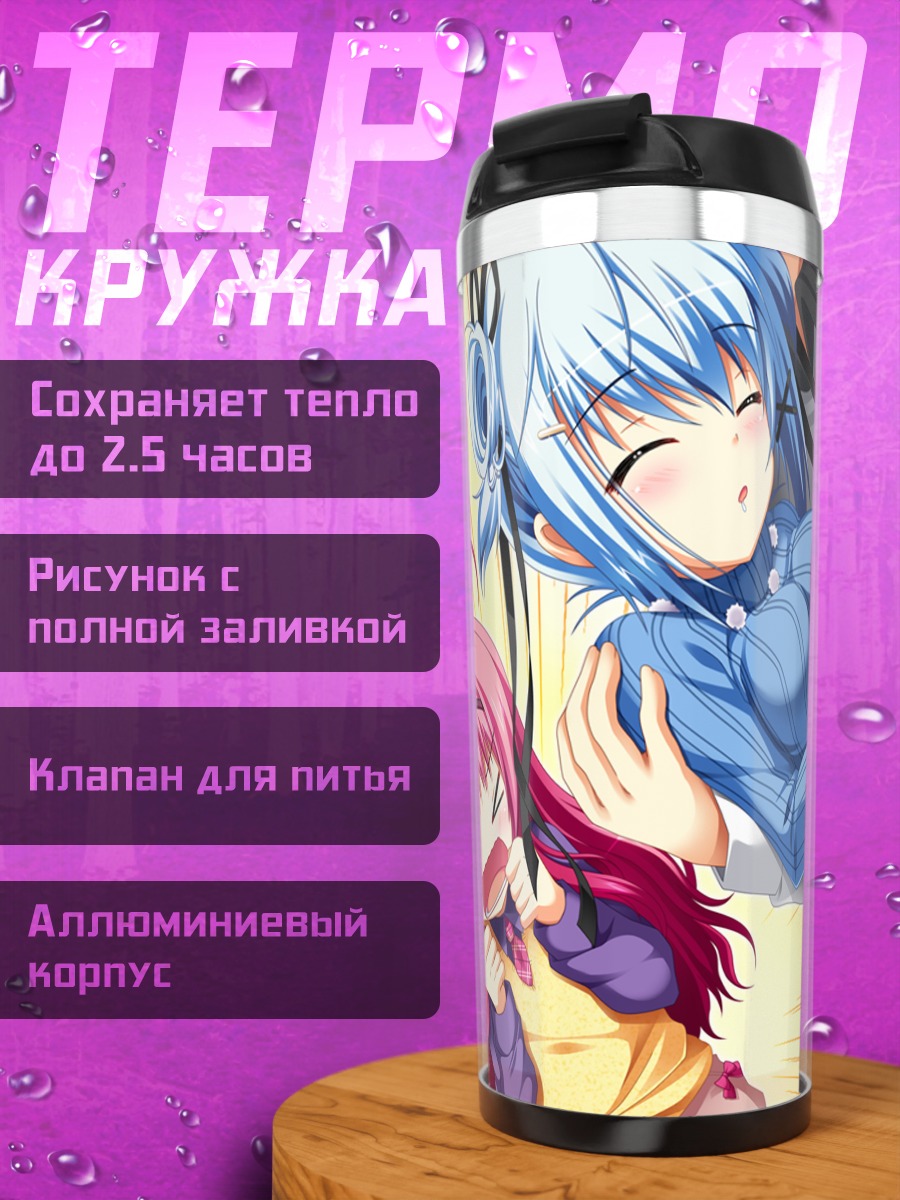 Термокружка Хана Киномото и Нокия
