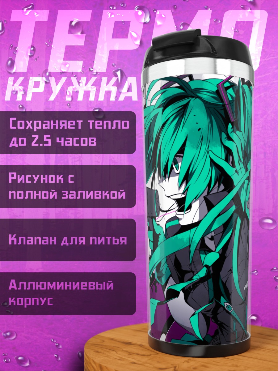 Термокружка Мику Хацунэ в динамике