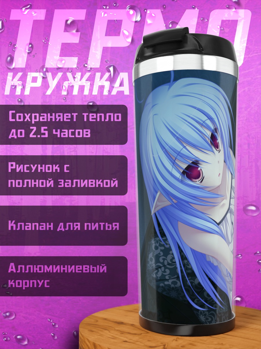 Термокружка Мелис в платье