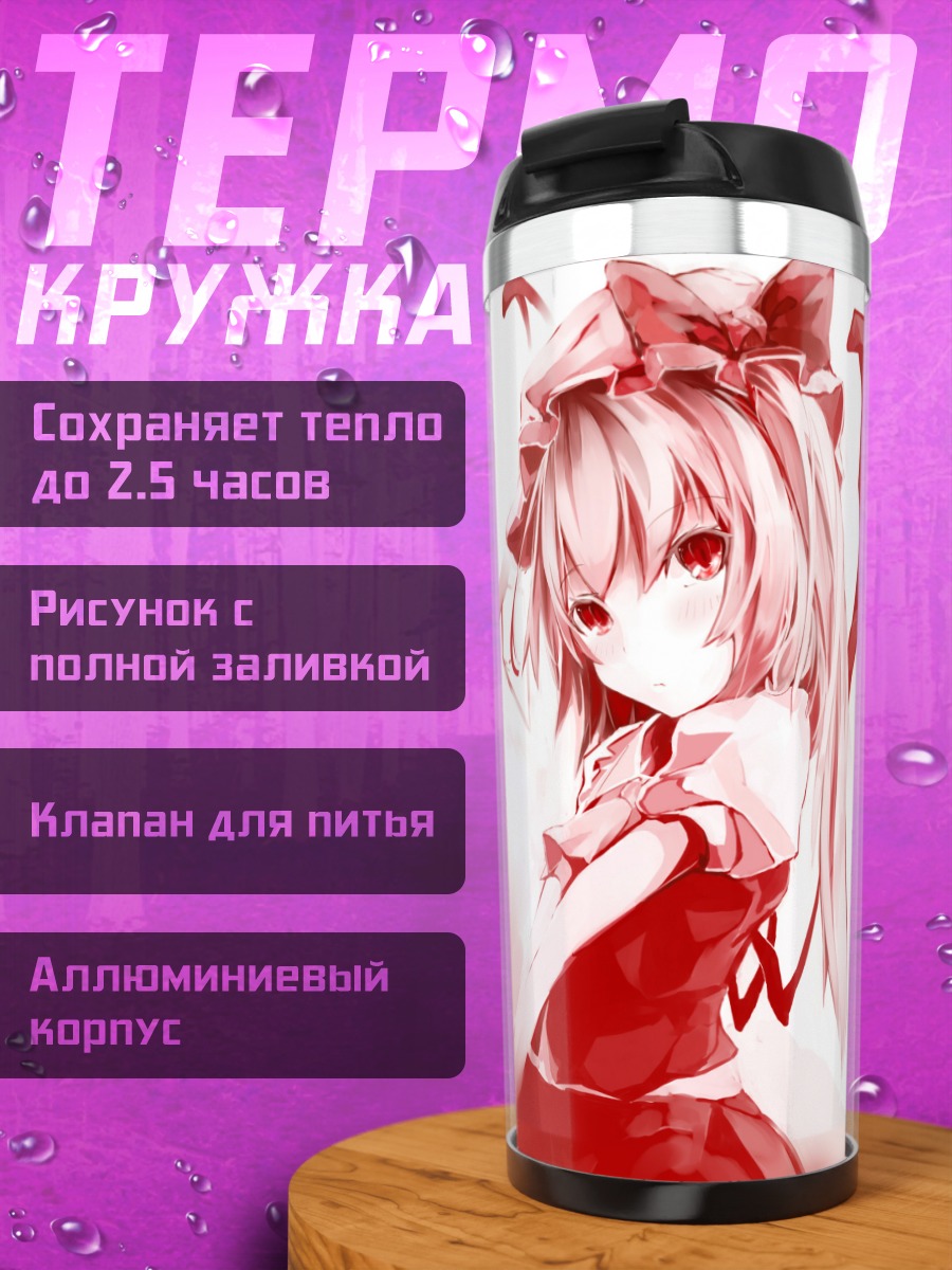 Термокружка Фландр Скарлет в красном