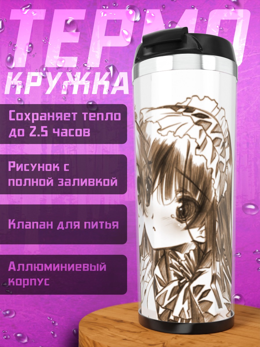 Термокружка Мио Акияма и Азуса Накано