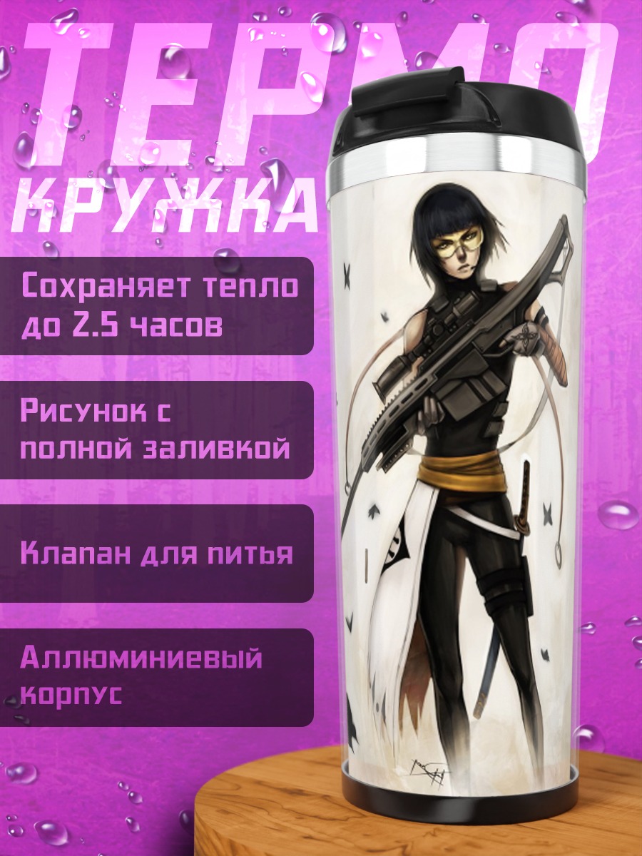 Термокружка Сойфон с оружием