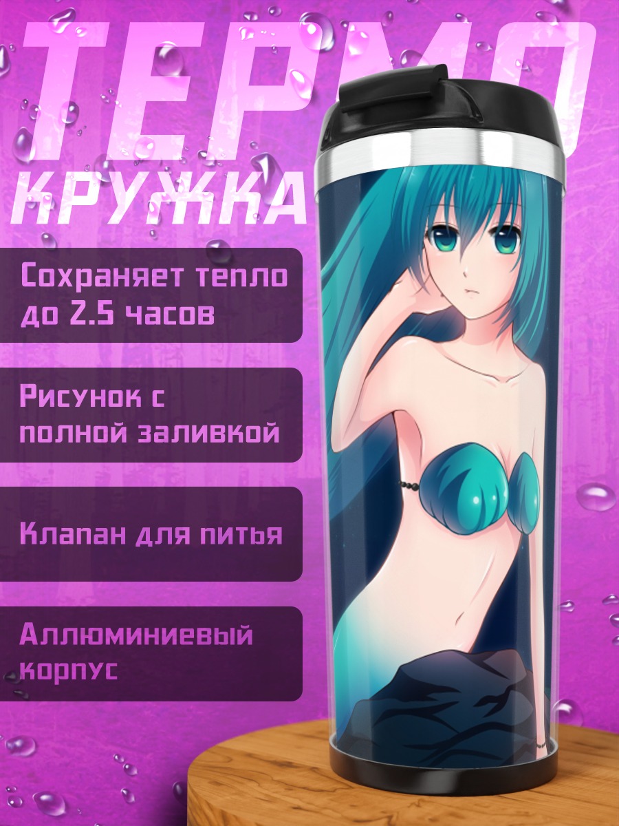 Термокружка Мику Хацунэ русалка