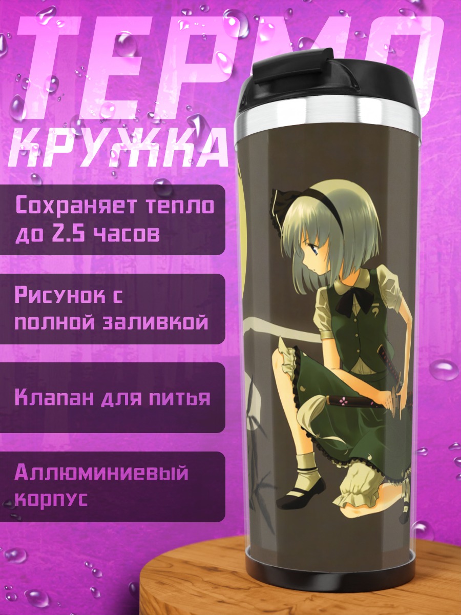 Термокружка Ёму Конпаку в бамбуке