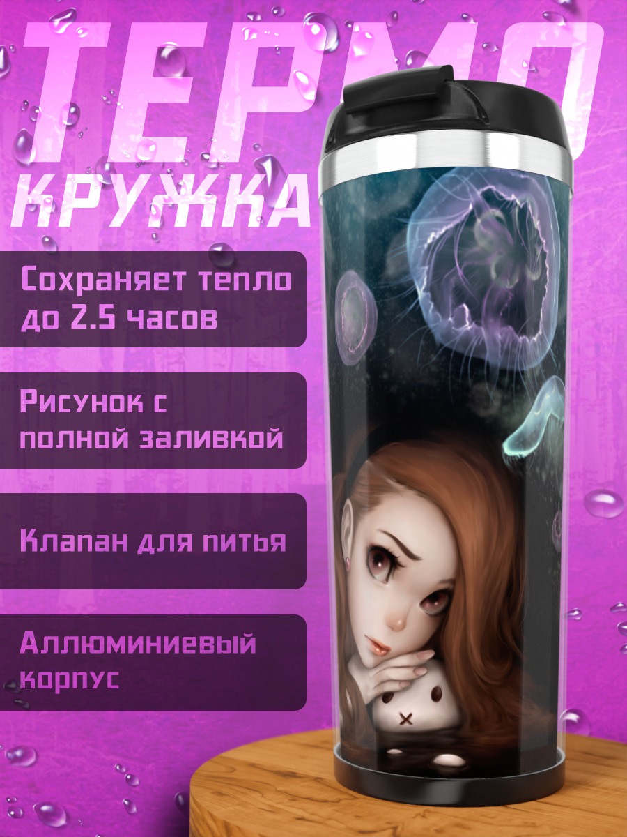 Термокружка Иори Минасэ с медузами