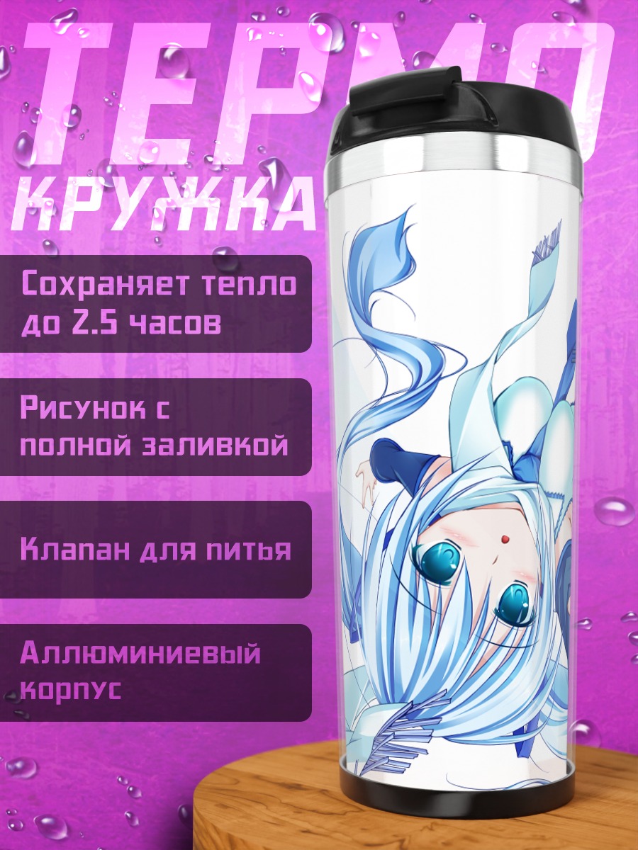 Термокружка Мику Хацунэ в голубом