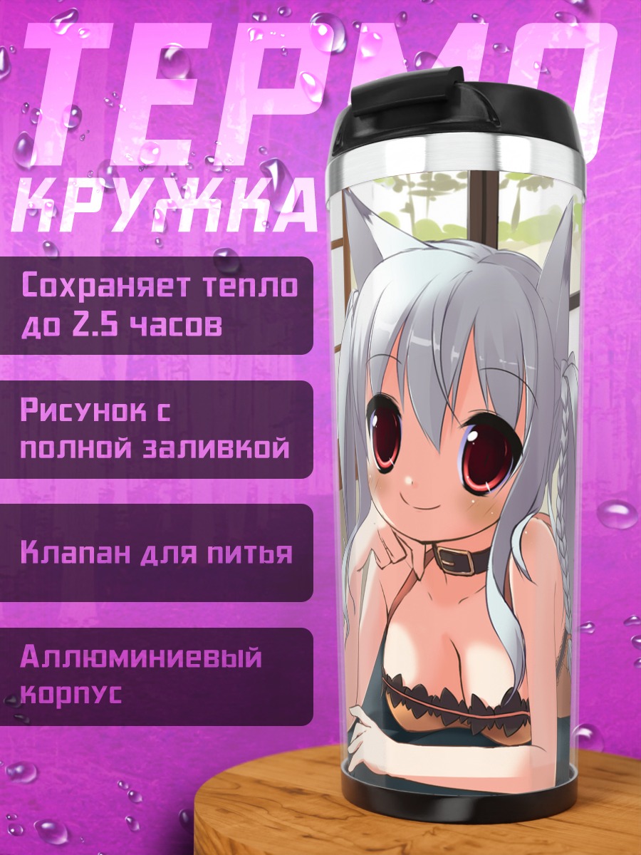 Термокружка Си-тян в клетку