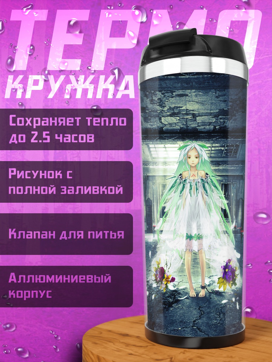 Термокружка Сноудроп в заброшенном зале