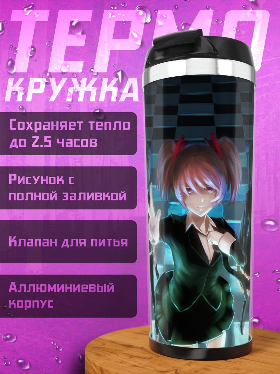 Термокружка Мадока Магика в шахматах