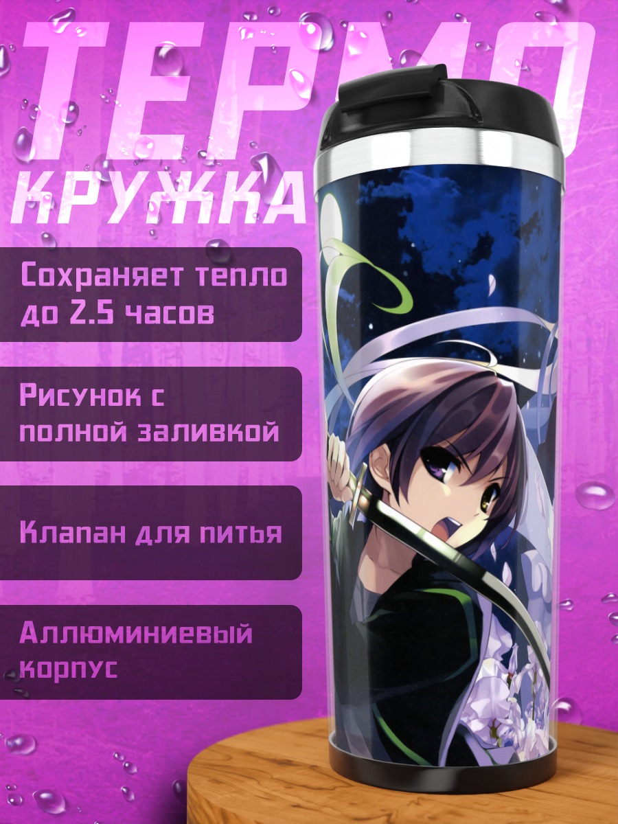 Термокружка Ночь с девушками