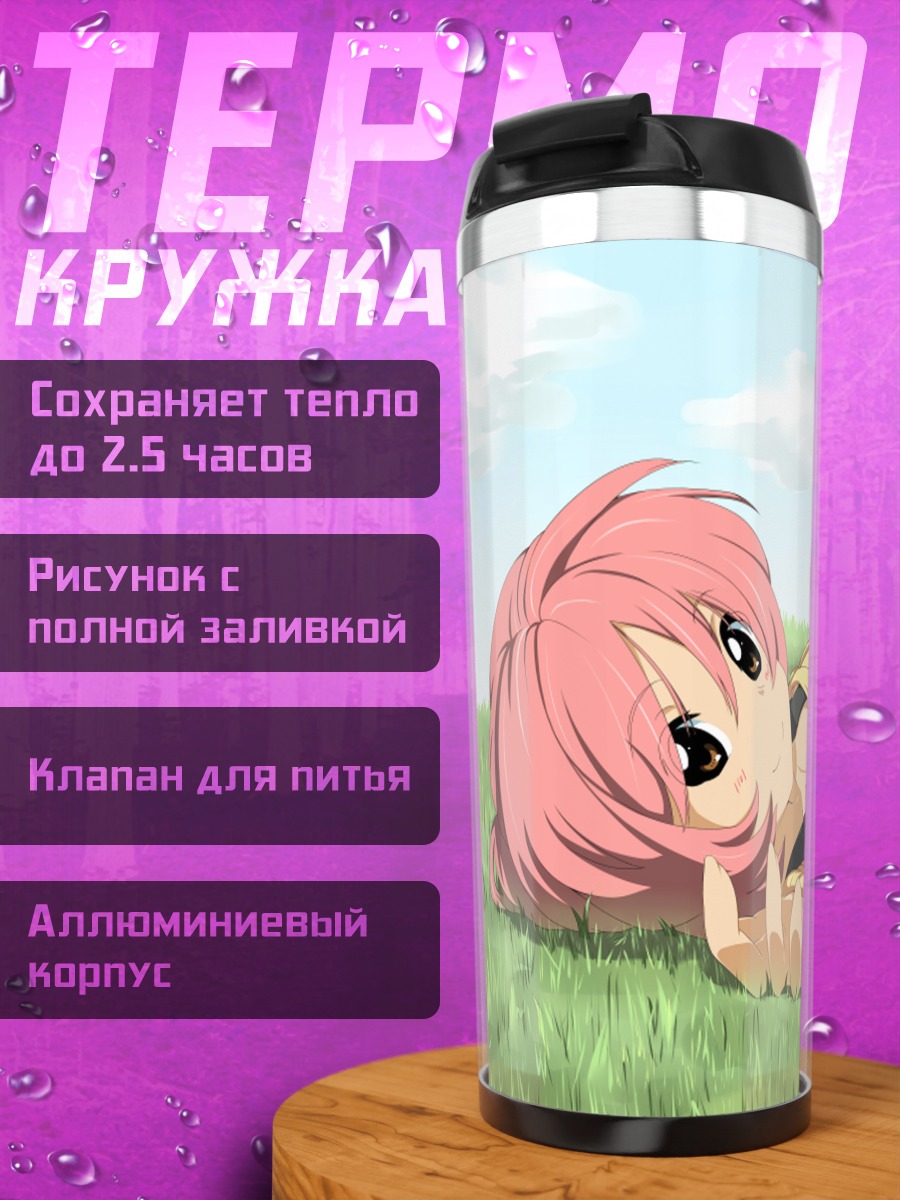 Термокружка Аканэ Миура на траве