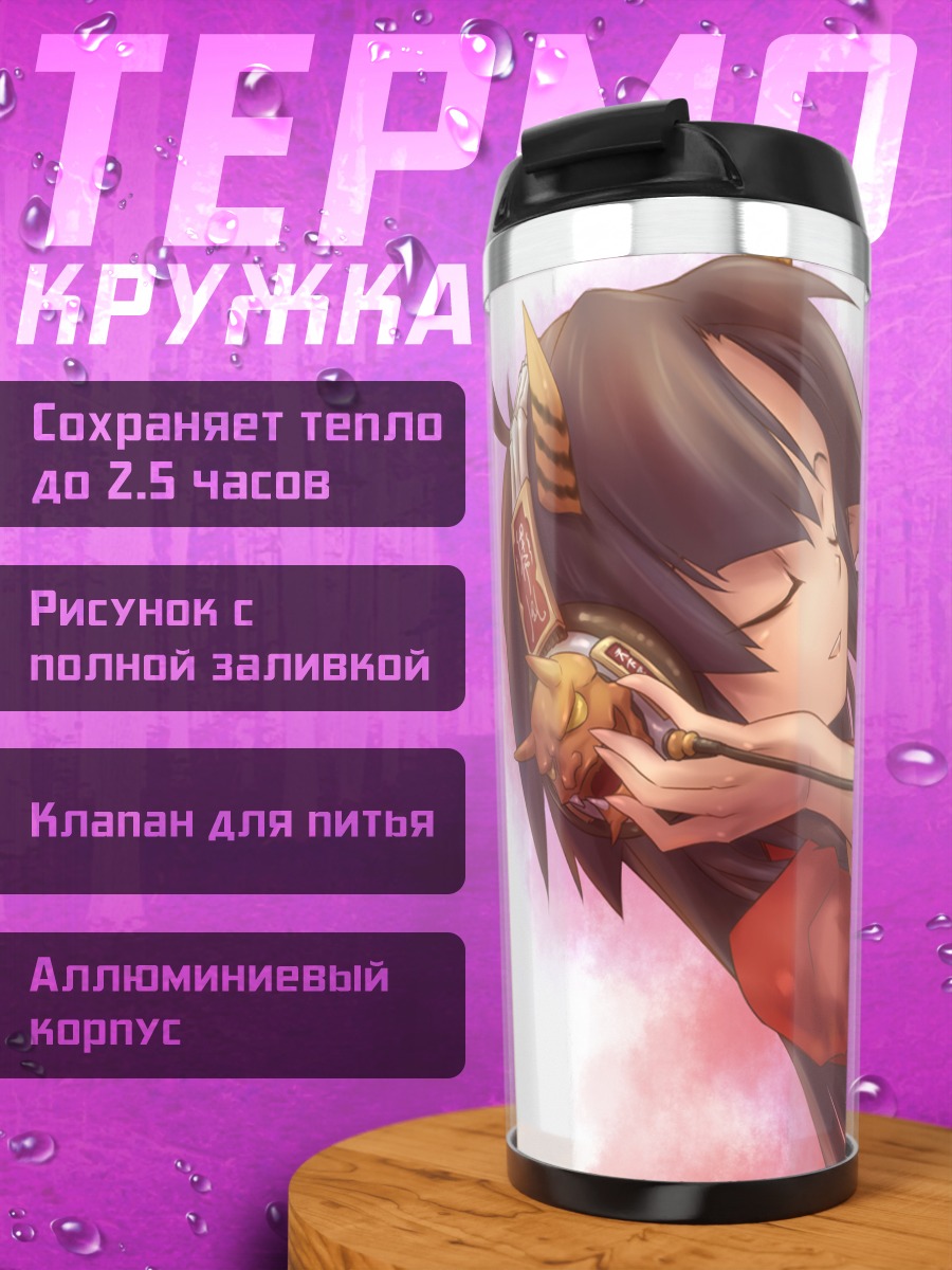 Термокружка Онико Хиномото в кимоно