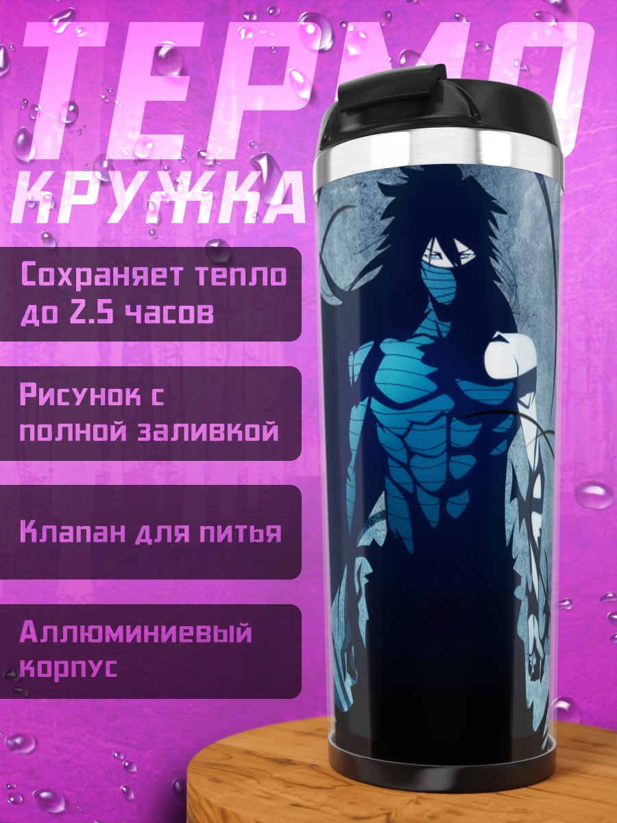 Термокружка Ичиго Куросаки в тени