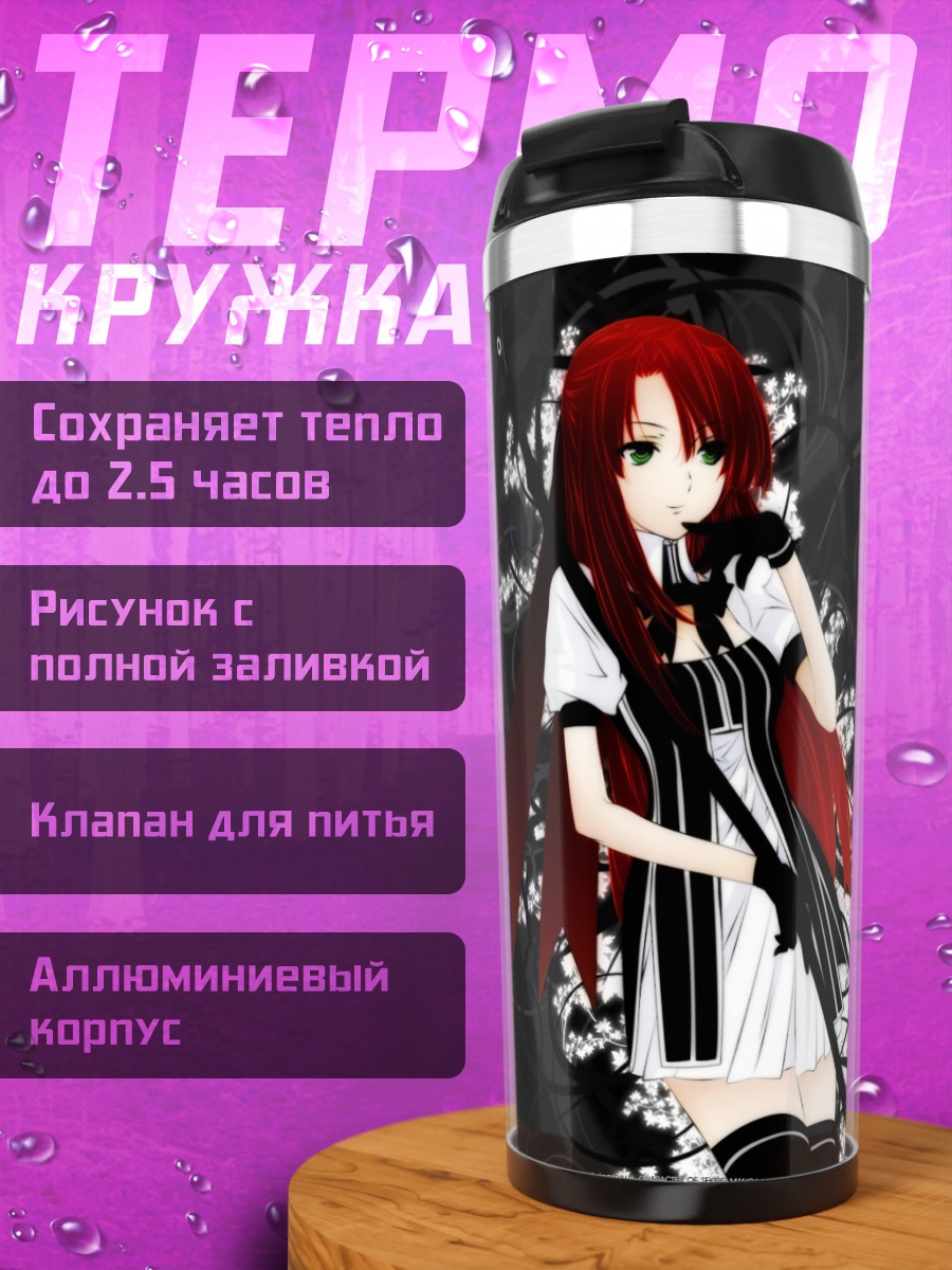 Термокружка Секирэй Ночная сцена