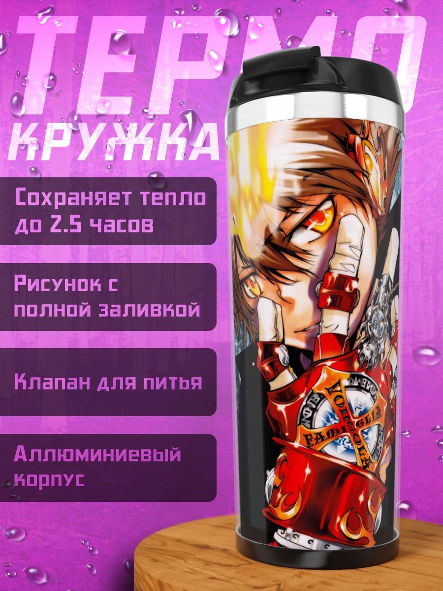 Термокружка Цунаёши Савада в огне