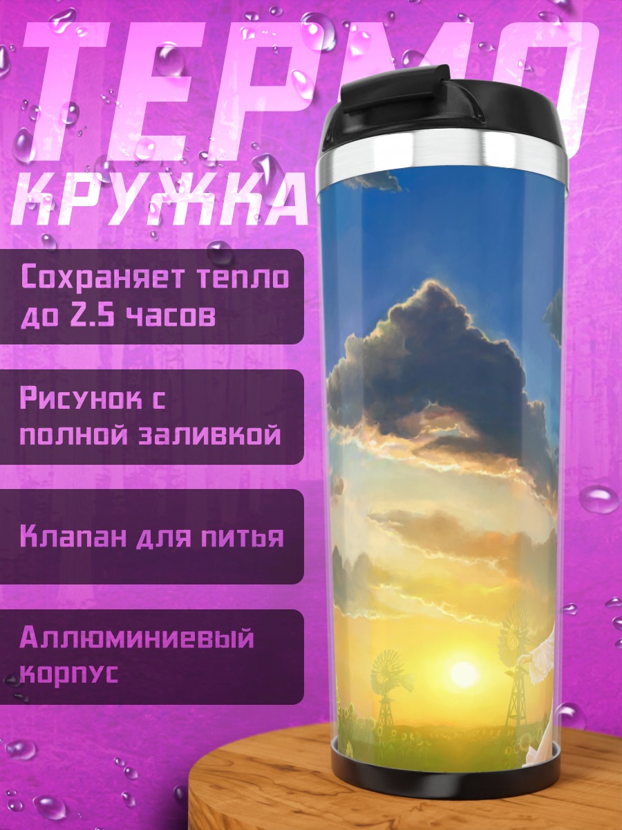 Термокружка Подсолнухи на закате