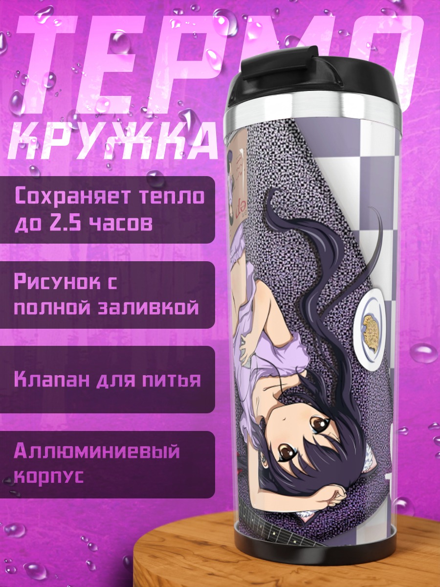 Термокружка Адзуса Накано отдыхает