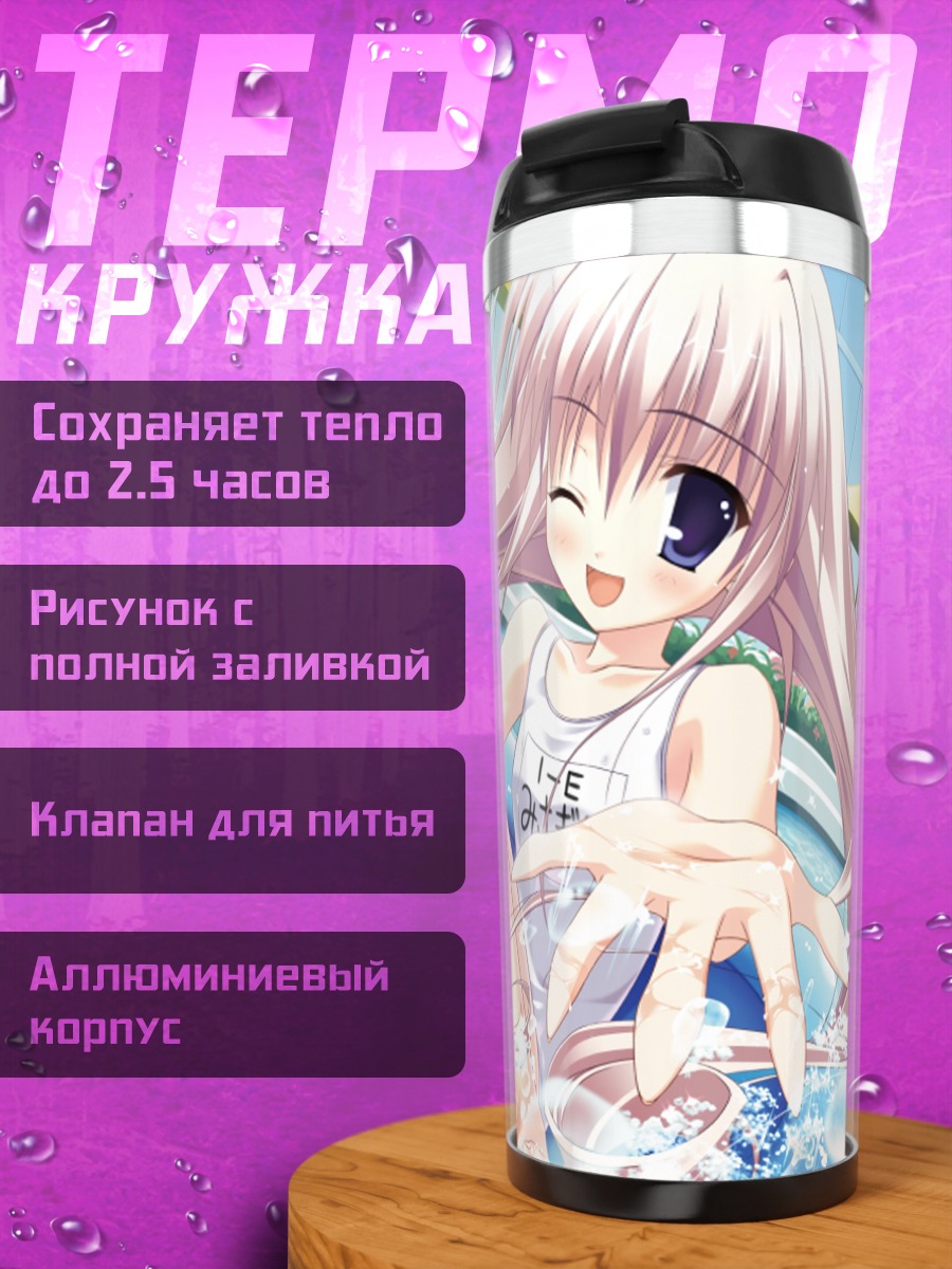 Термокружка Канаде Мисагири в бассейне