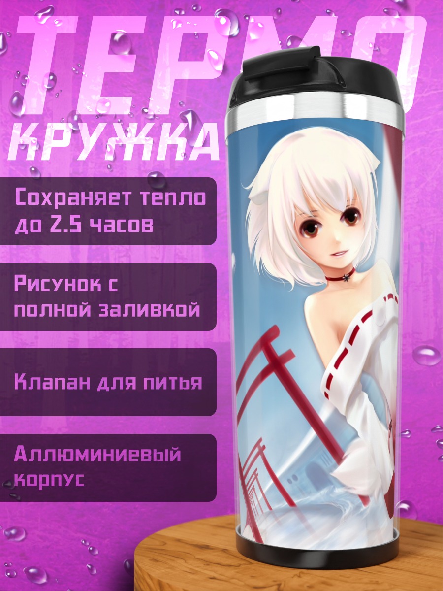 Термокружка Момидзи Инубасири в снегах