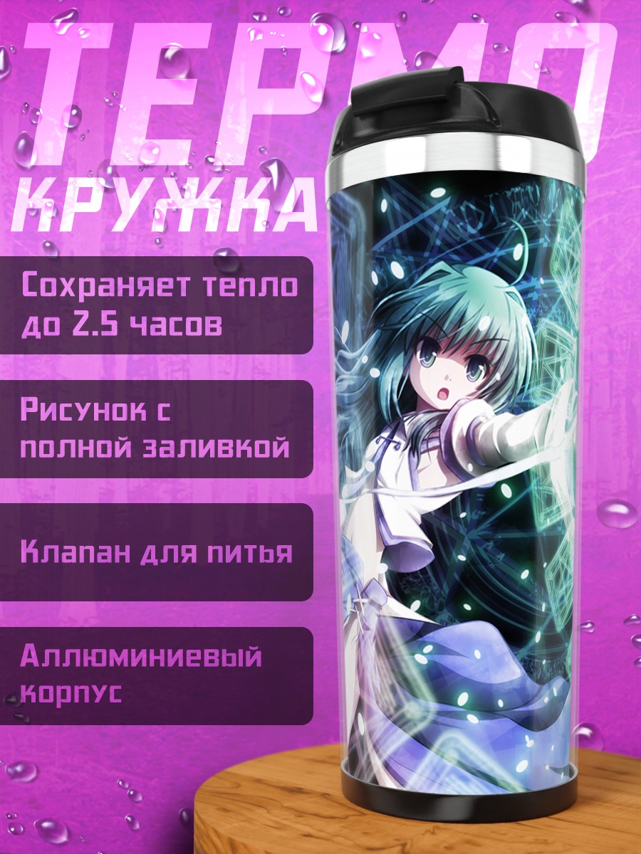 Термокружка Санаэ Кочия с заклинанием