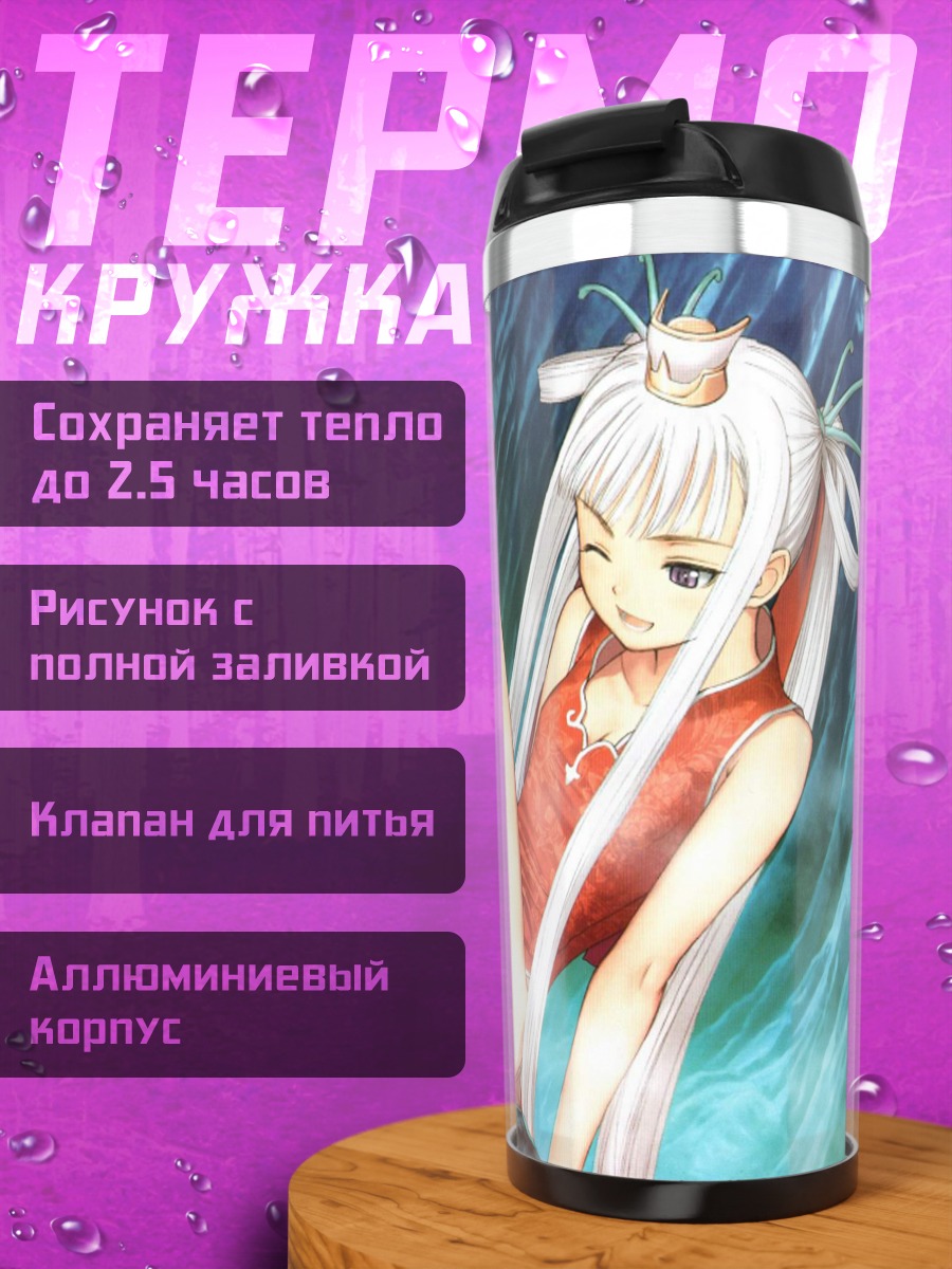 Термокружка Хоумэй в красном