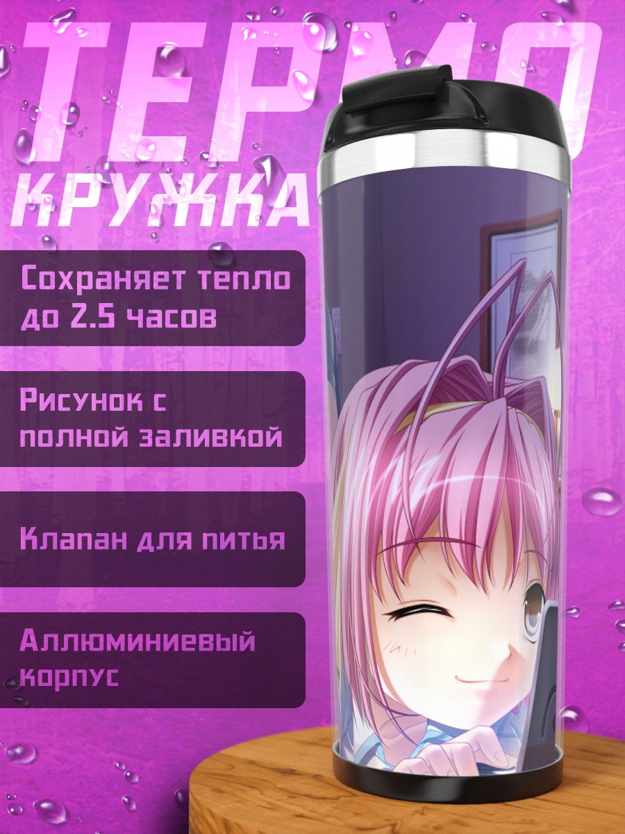 Термокружка Маюми Исозаки за компьютером