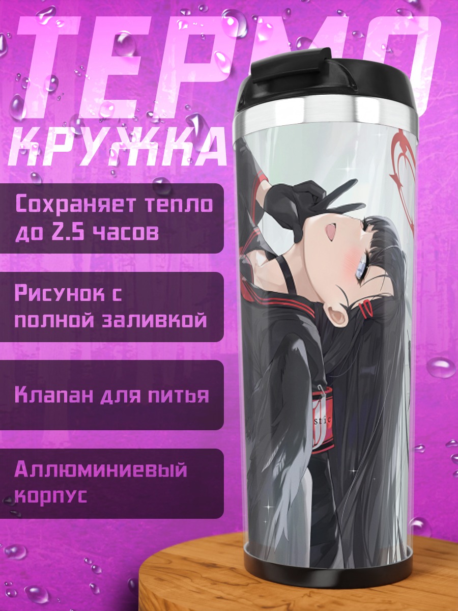 Термокружка Ичика Накамаса с крыльями