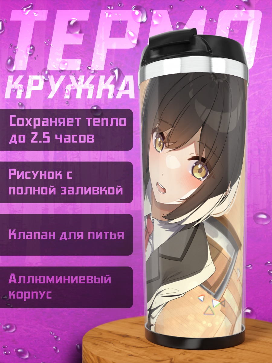 Термокружка Девушка в форме