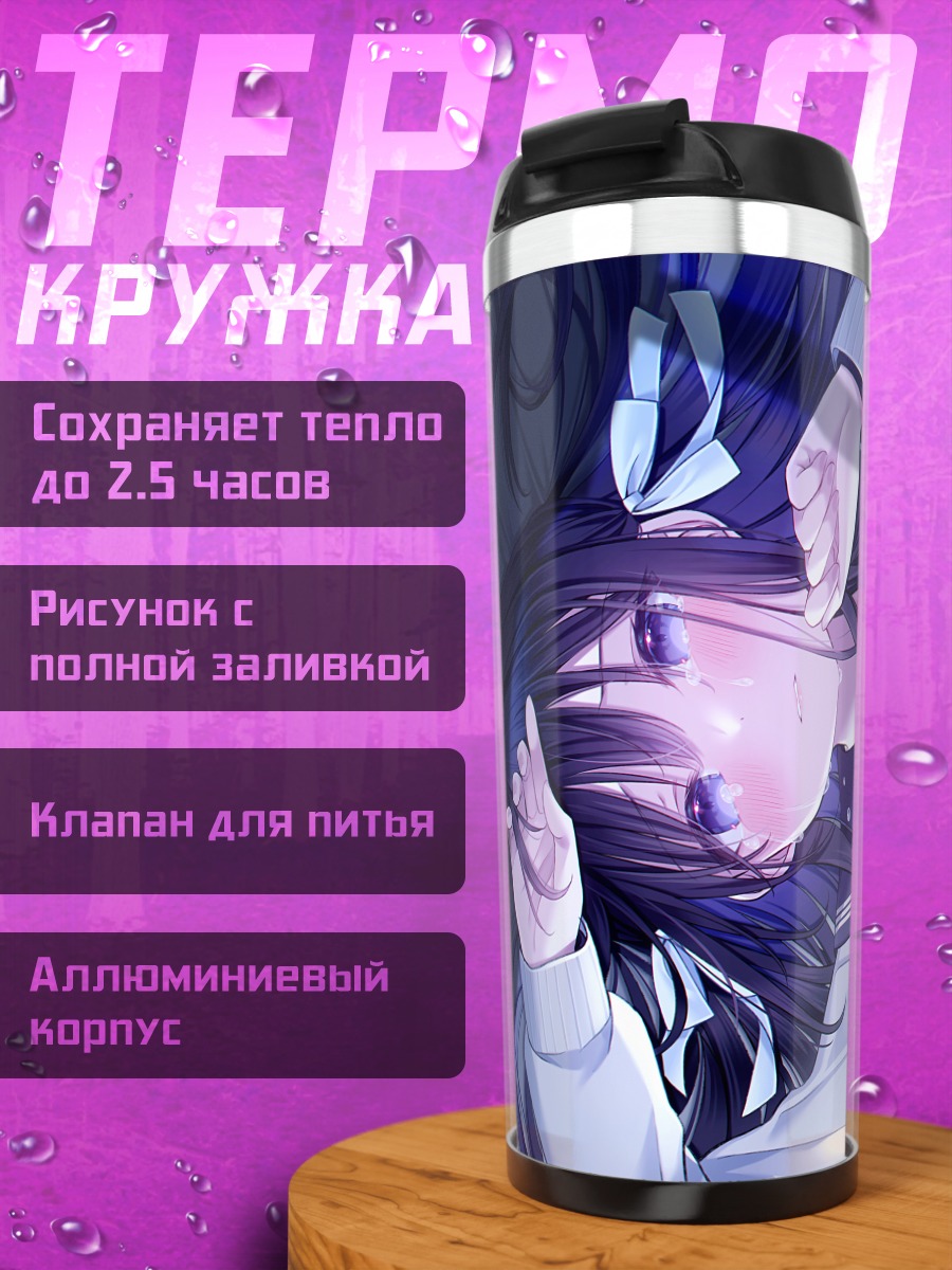 Термокружка Девочка с шоколадом