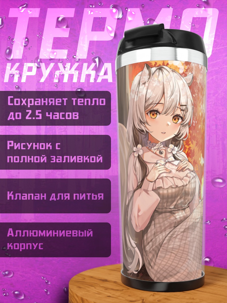 Термокружка Девушка в осеннем лесу