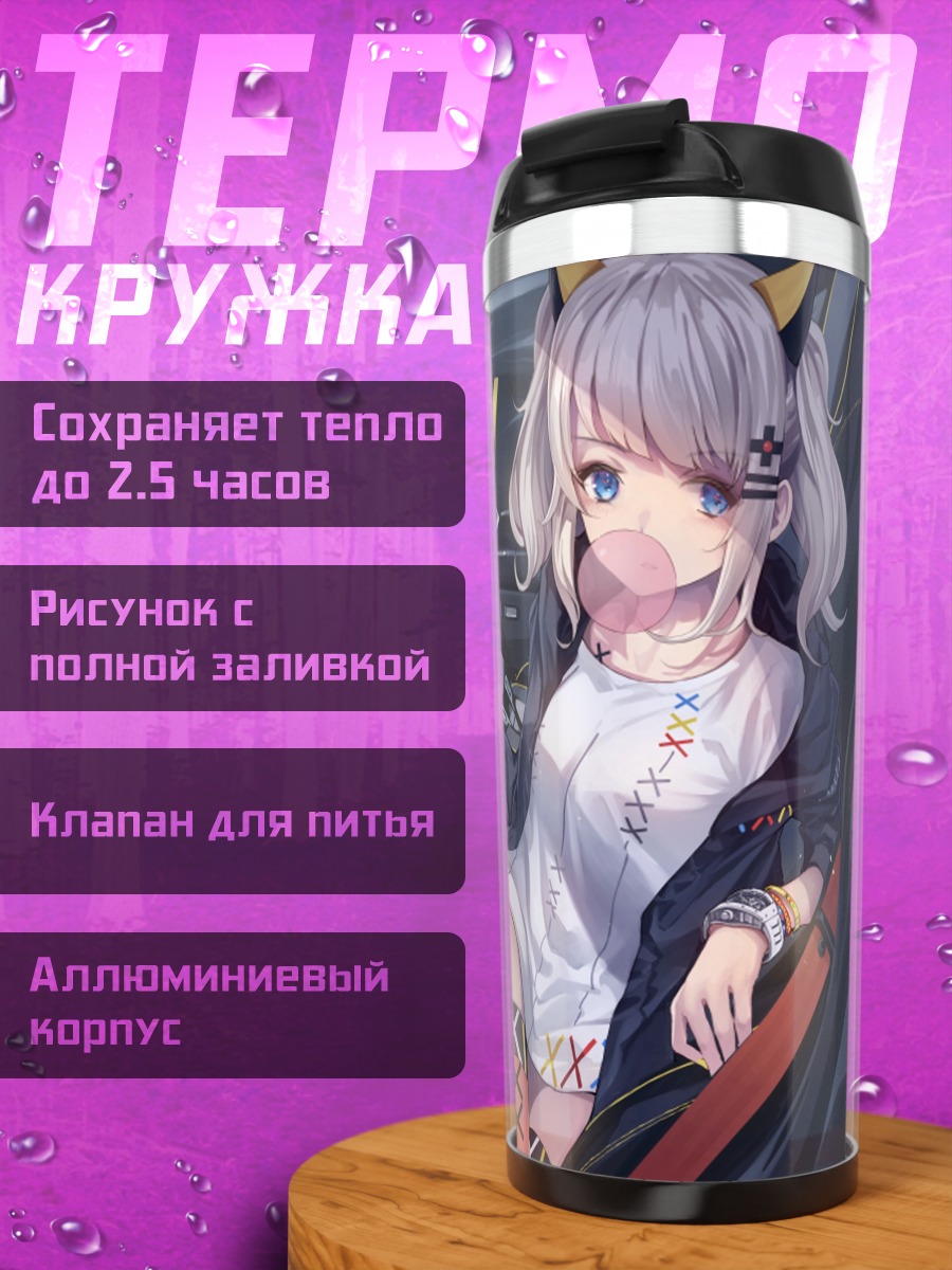 Термокружка Кагуя Луна в авто