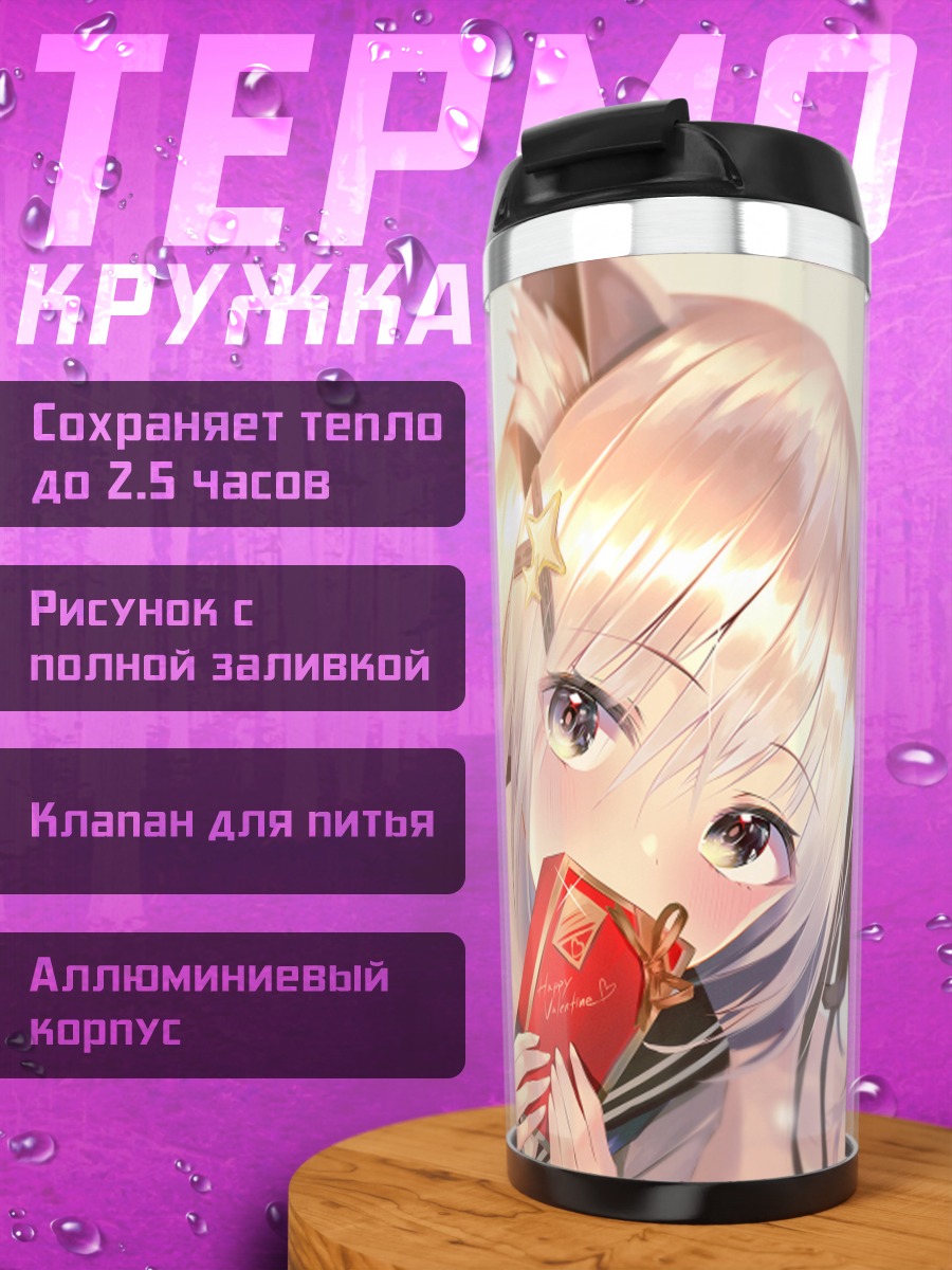 Термокружка Кошкодевочка в форме