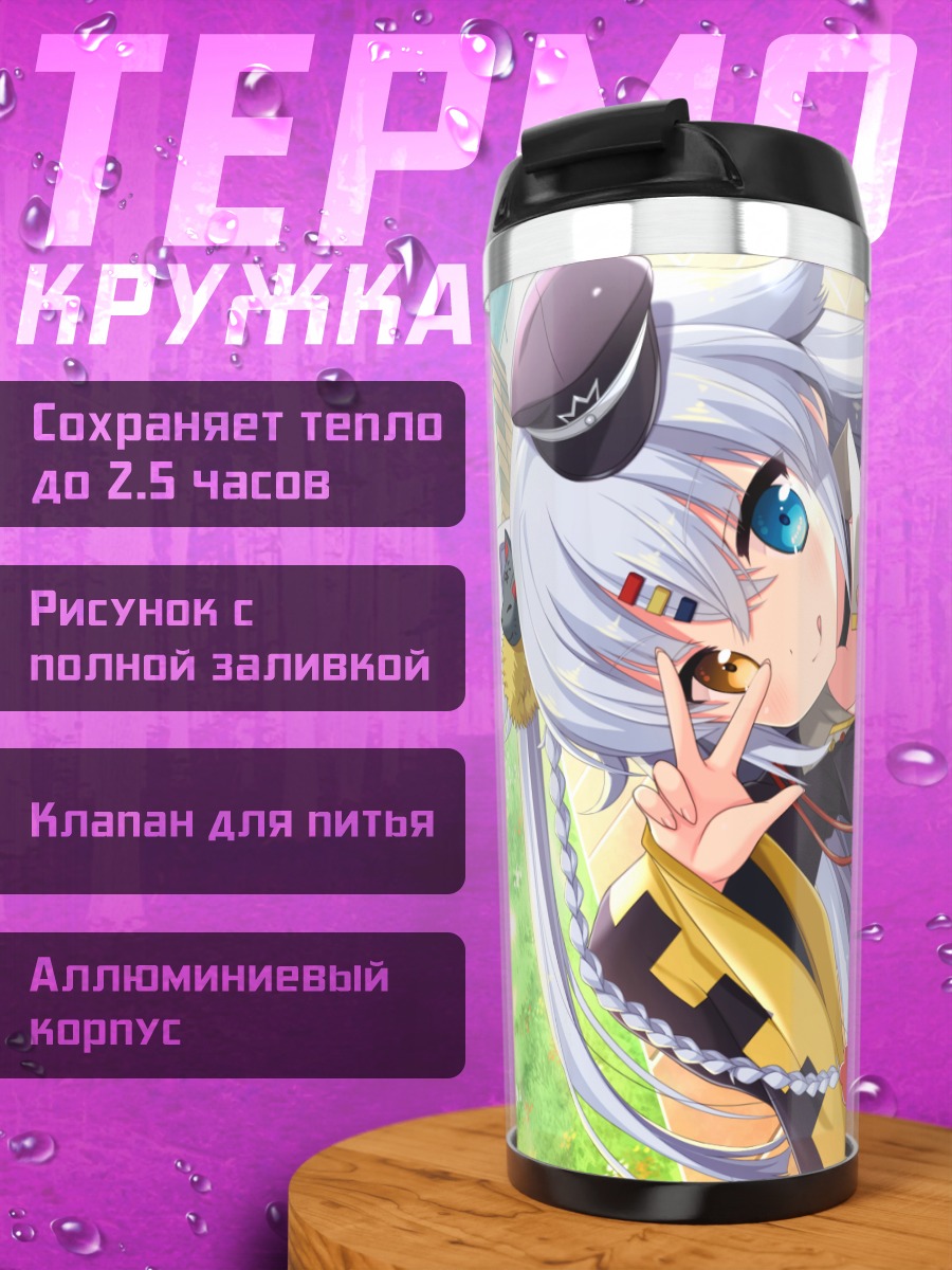 Термокружка Титосэ Кудзуноха в желтом