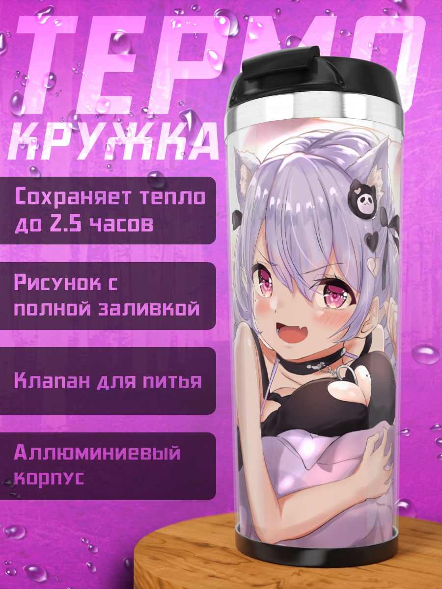 Термокружка Хорей Тентен в подушках