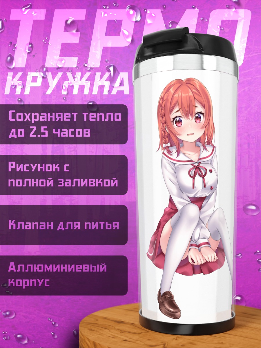 Термокружка Суми Сакурасава в форме
