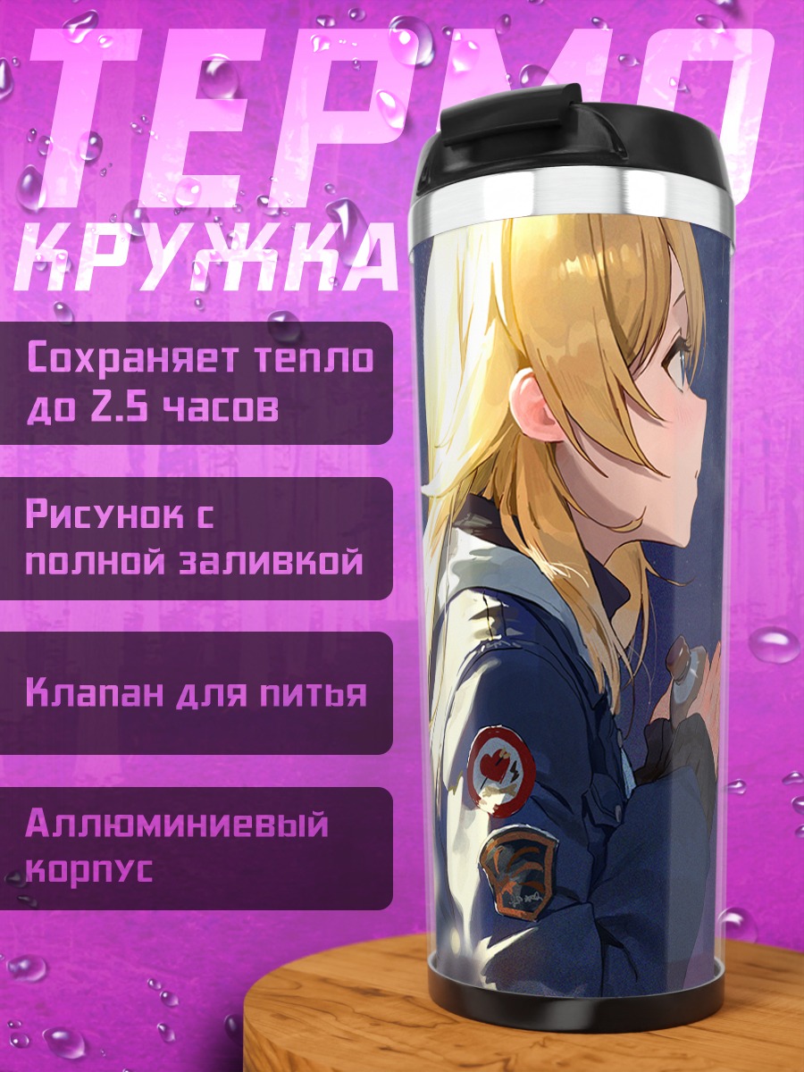 Термокружка Мегуру Хачимия в мечтах