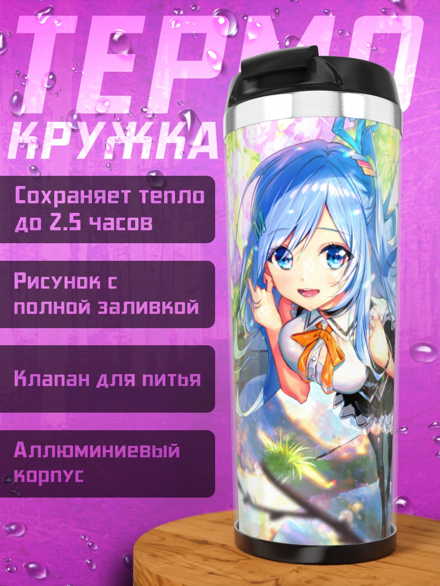 Термокружка Мику Эмори в цветах