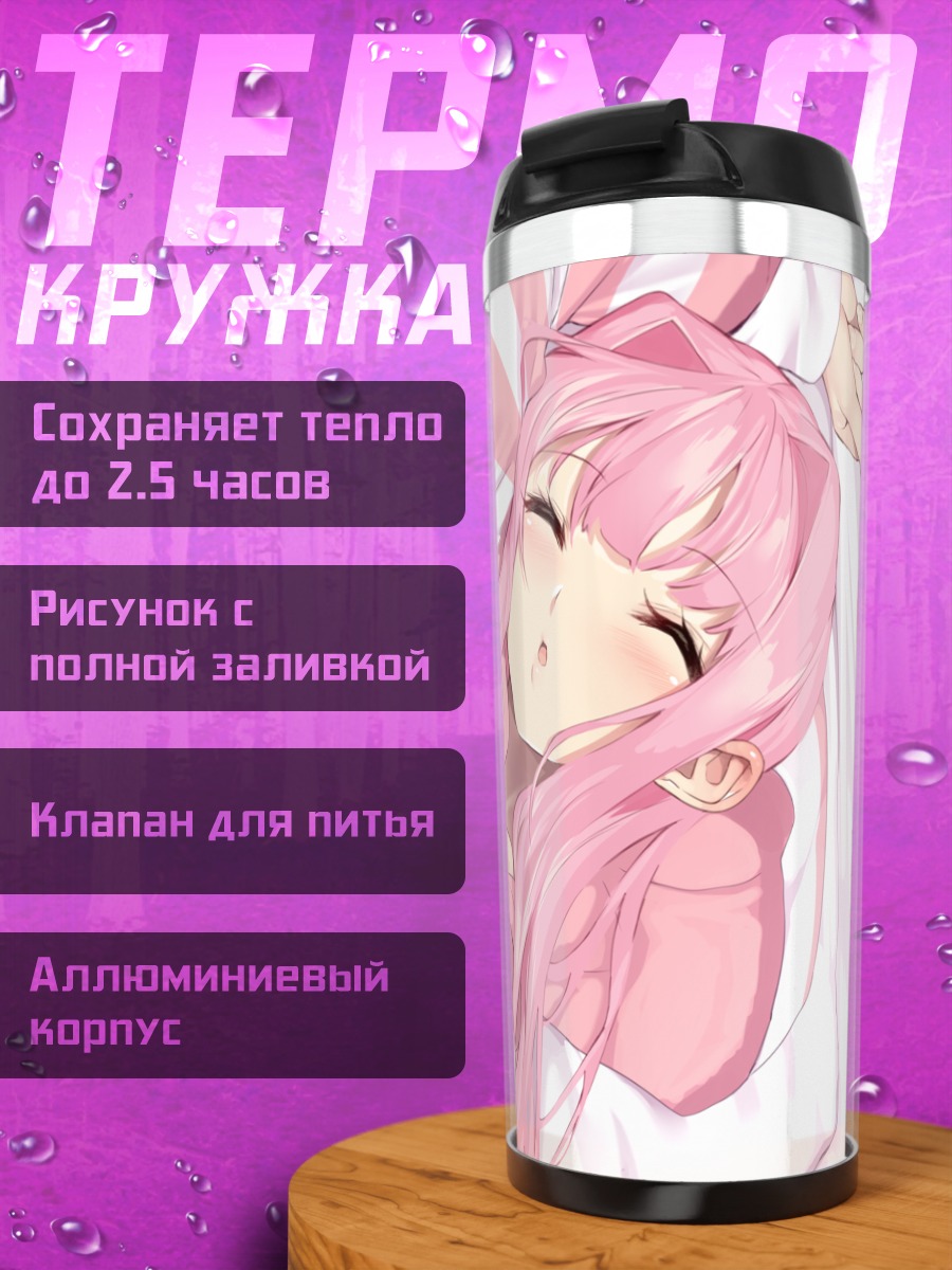 Термокружка Аканэ Котоноха спит