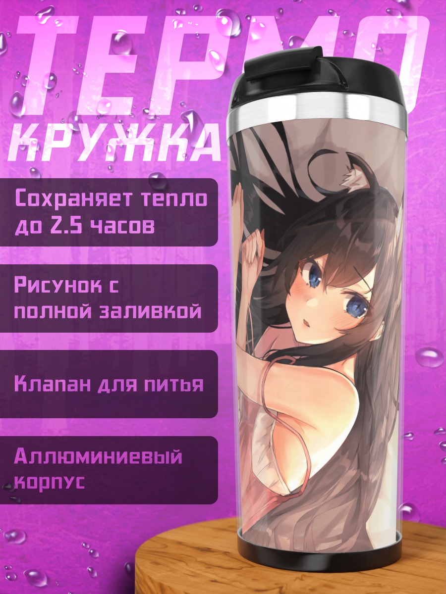 Термокружка Юкиношита Юкино в платье