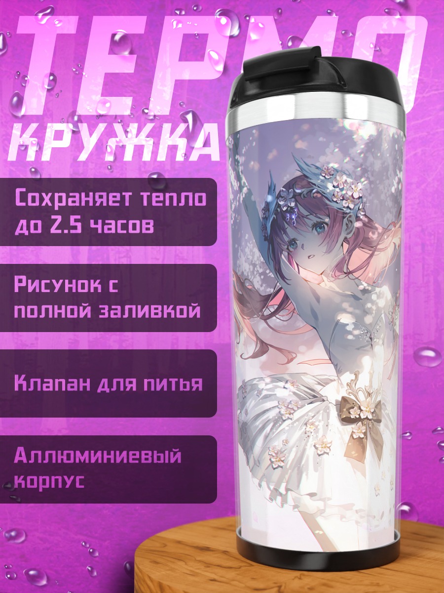 Термокружка Девушка в цветах